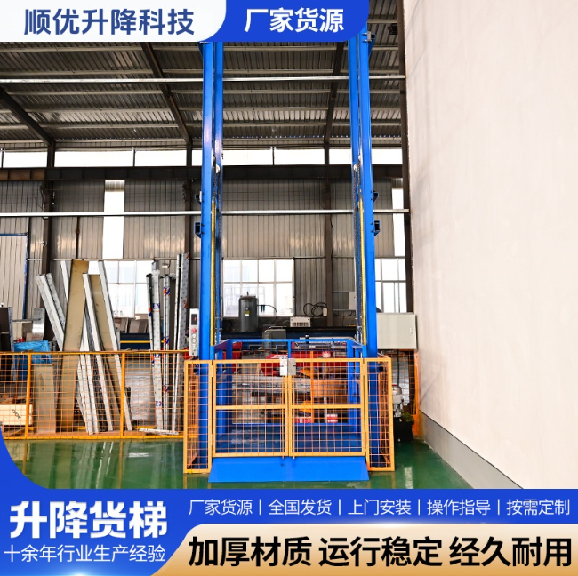 咸阳二层垂直升降机