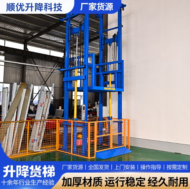 咸阳二层升降货梯平台