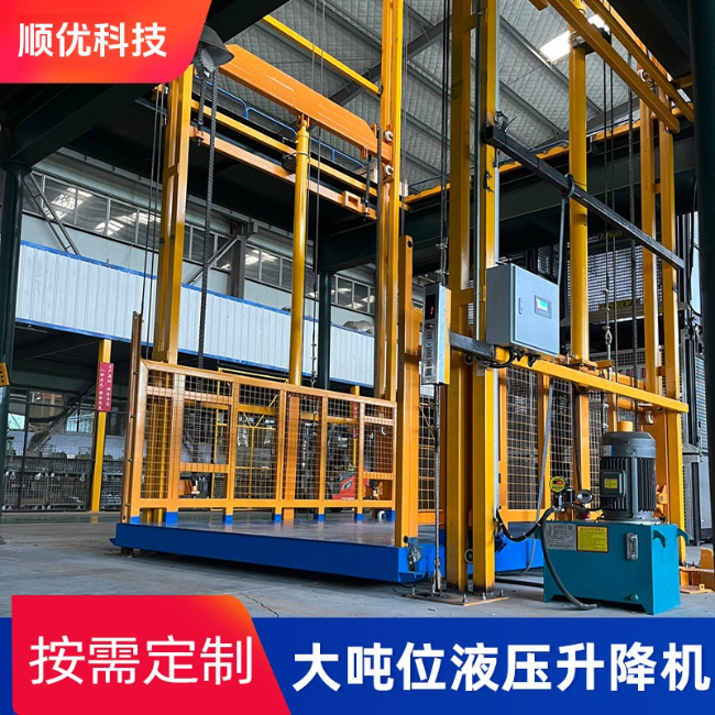 咸阳导轨式升降机